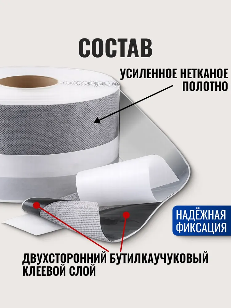 Пароизоляционная лента для окон и дверей, Липлент Ст ширина 100 мм длина 8 м, 8 м, фото 2