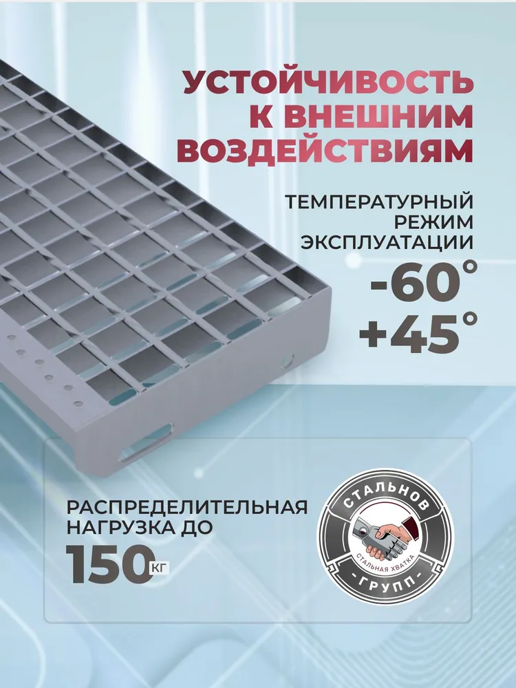 Ступень для лестницы из сварного настила 800х240 мм (SP 34х38/30x2), 800x240 мм, фото 2