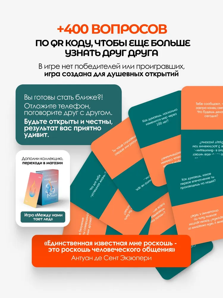 Карточная настольная игра вопросы для друзей 500 вопросов, вариант, фото 5
