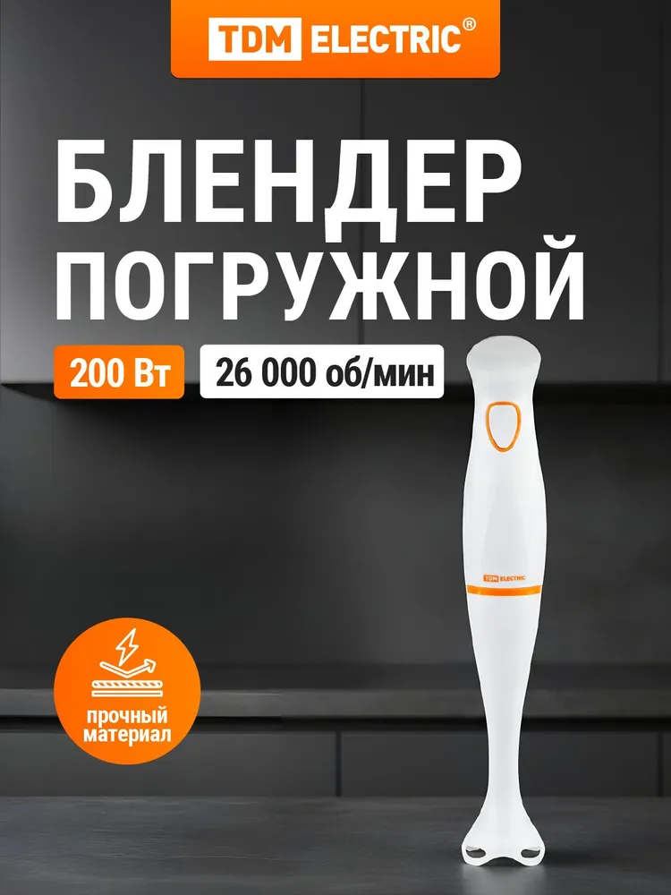 Блендер погружной "Микс Лайт", 200 Вт, пластик, 1 скорость, TDM Electric, 200 Вт
