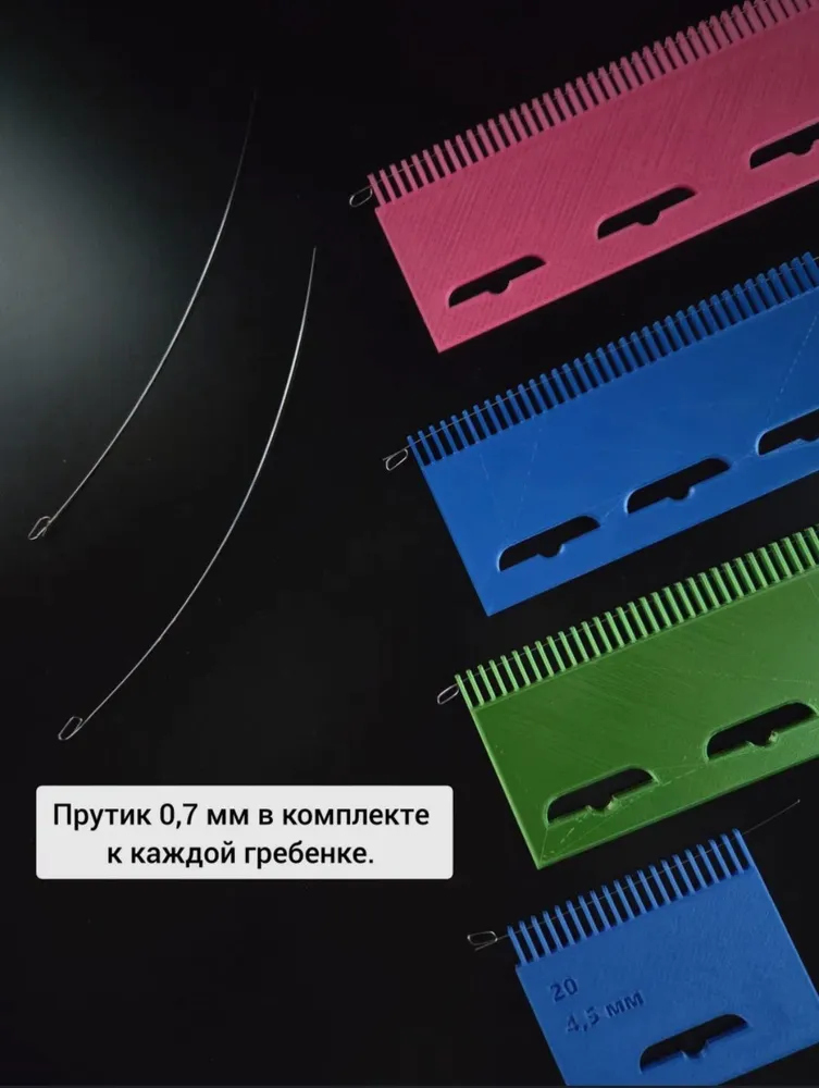 Двухфонтурная оттяжная гребенка на 40 игл, через иглу (шаг 3,5мм)., вариант, фото 2