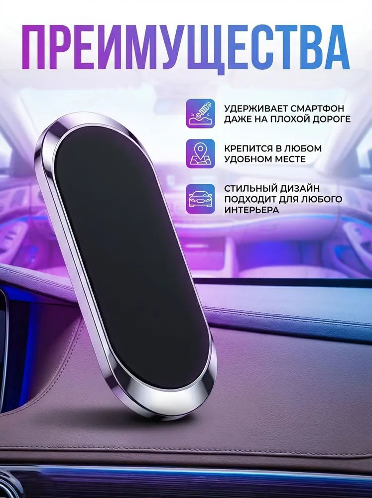 Держатель для телефона (смартфона) автомобильный магнитный самоклеющийся усиленный, вариант, фото 4