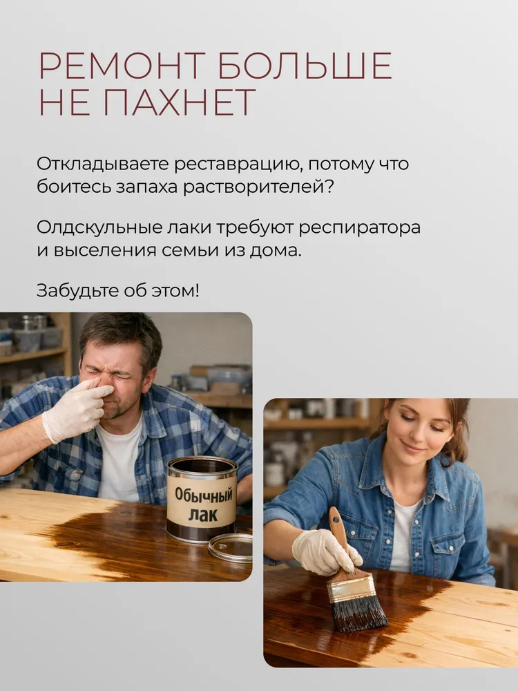 Полиуретановый тонирующий лак READY JWAX Дуб, вариант, фото 5