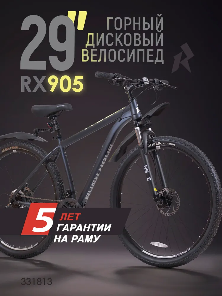 Велосипед взрослый горный дисковый 29" RUSH HOUR RX 905 21 скорость графит рама 17" рост 160-175 см. скоростной мужчине спортивный с амортизацией найнер переключатель SHIMANO, черный, фото 2