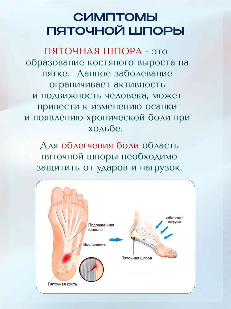 MyBalance Подпяточники для обуви гелевые при пяточной шпоре, 35-40 размер, 35-40, фото 3