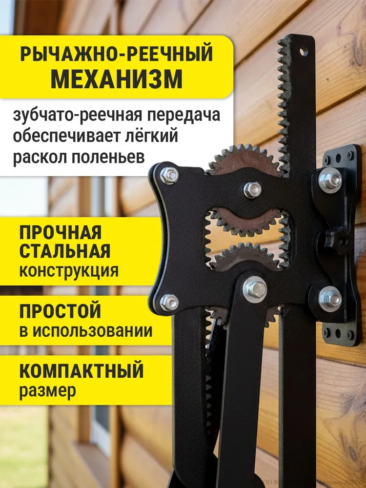 Щепокол ручной зубчато-реечный настенный, вариант, фото 4