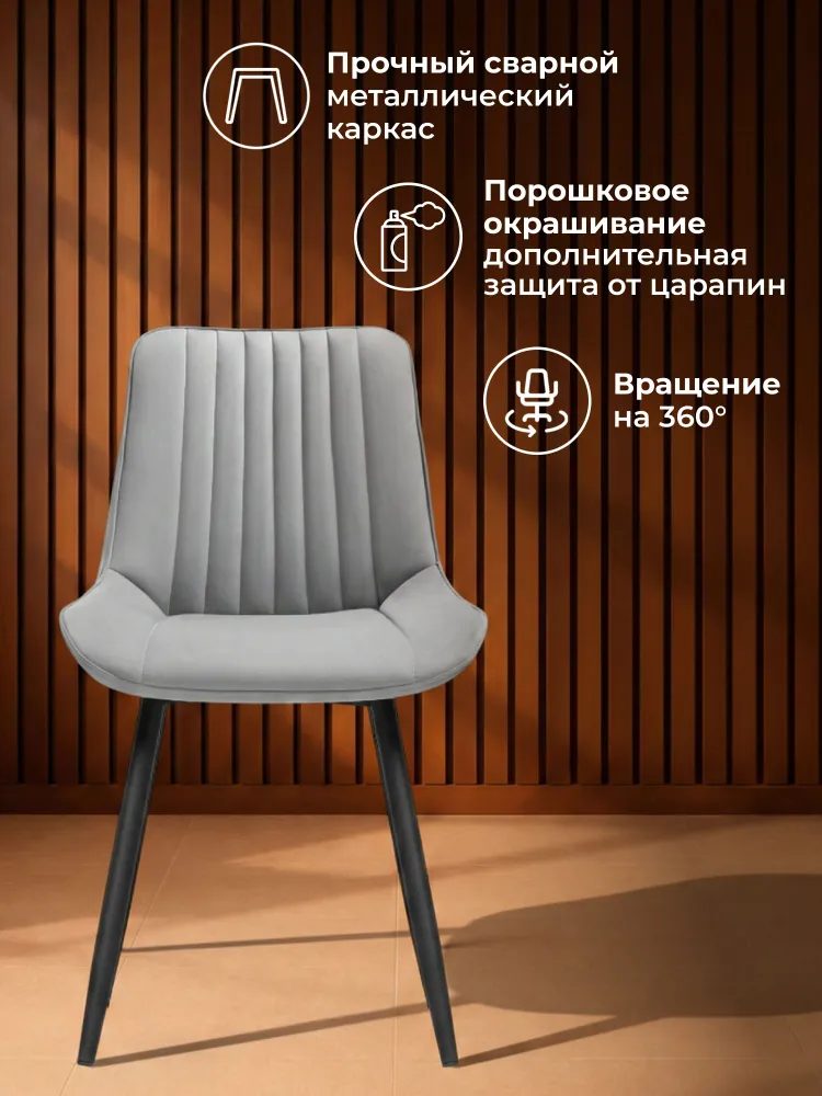Лайфмебель Стул на металлокаркасе вращающийся светло-серый велютто 52 / черный каркас, черный, фото 3