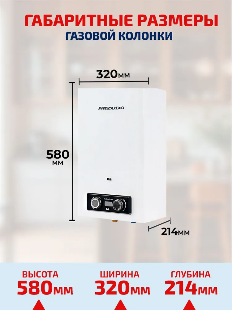 Газовая колонка Mizudo ВПГ 2- 10ММ 10 л/мин Oxygen free Euro, 20 кВт, Гидромеханическая модуляция, 11ММ, 11 л, 22 кВт, фото 2