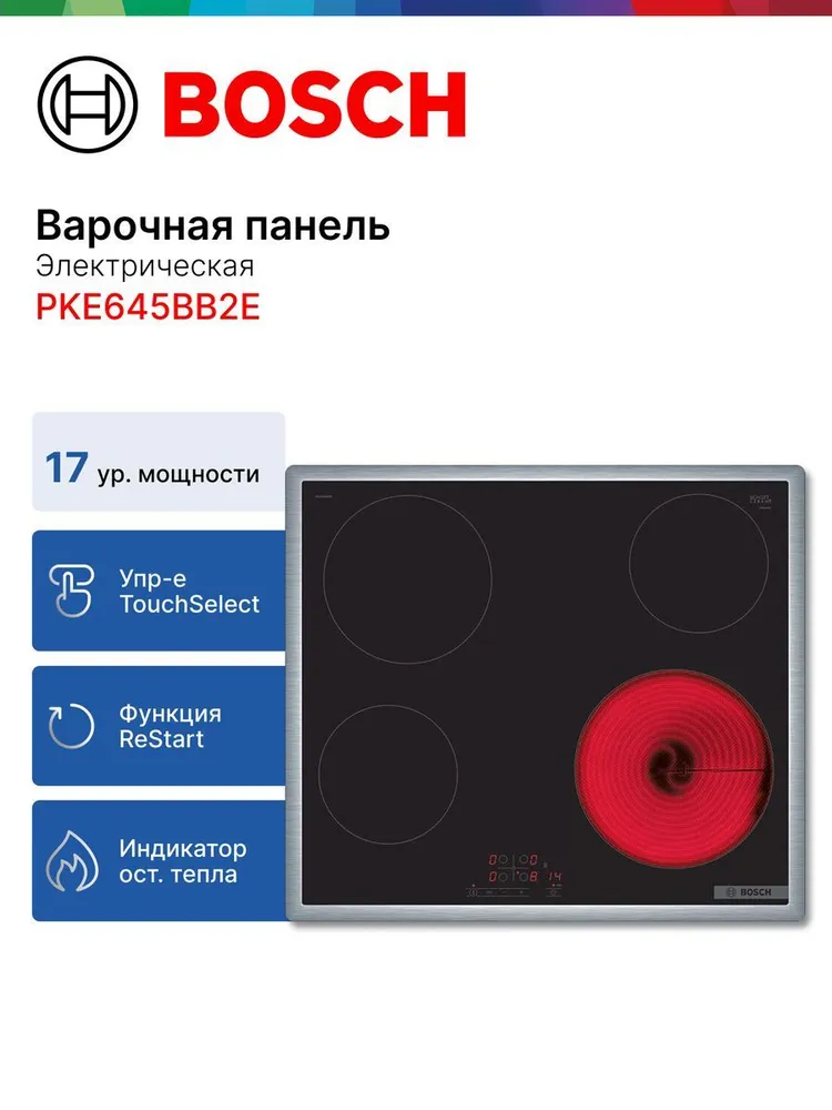 Варочная поверхность Bosch PKE645BB2E черный, черный