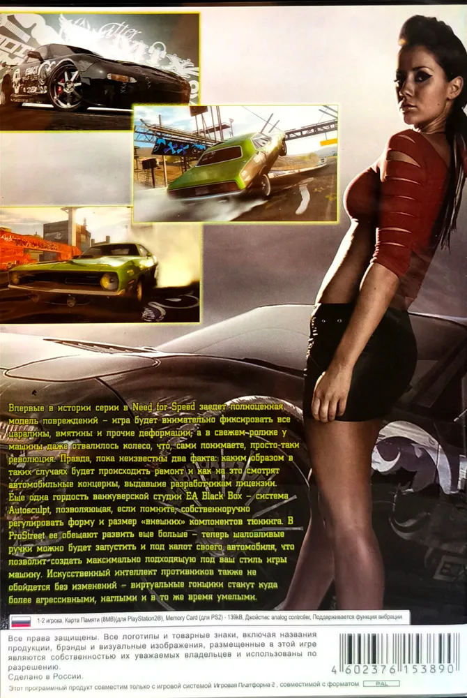 Need For Speed: Pro Street. Игровая платформа PS2, вариант, фото 4