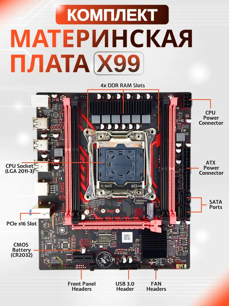 Материнская плата комплект Xeon с процессором E5 2680V4 память 16 ГБ (2*8) DDR4, 2x16, 32 ГБ, фото 4
