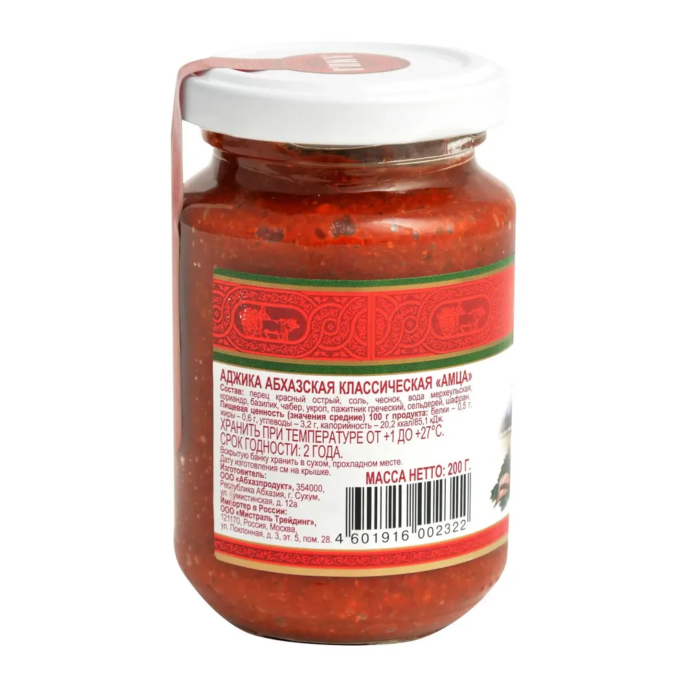 Аджика АМЦА абхазская, классическая, 200 г, 200 г, фото 4