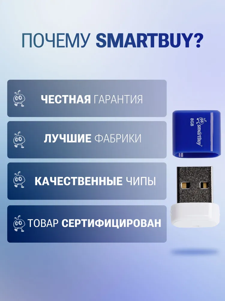 Мини флешка 8 ГБ USB 2.0 Smartbuy LARA, 8 ГБ, фото 5