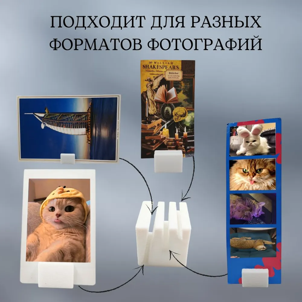 Подставка для Маленьких фотографий МИНИ универсальная, 3 в 1, Комплект 2 шт, 2 шт, фото 3
