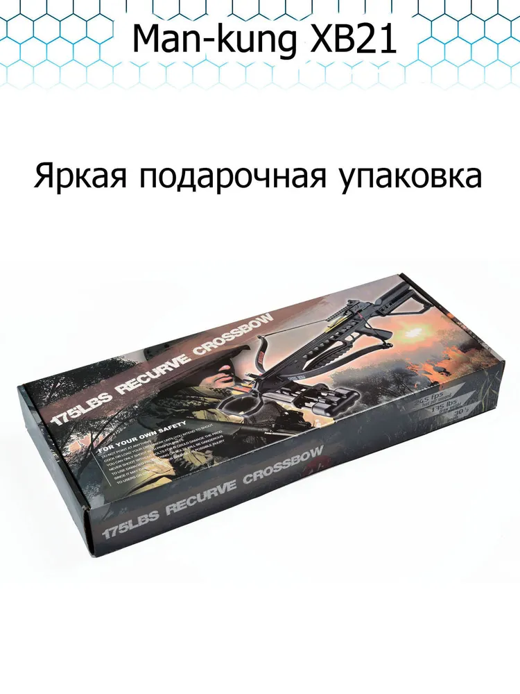 Арбалет рекурсивный Man Kung - MK XB21 (черный,4 стрелы, воск, стрингер, натяжитель, прицел, ремень), черный, фото 5
