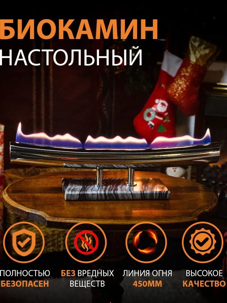 Биокамин, вариант