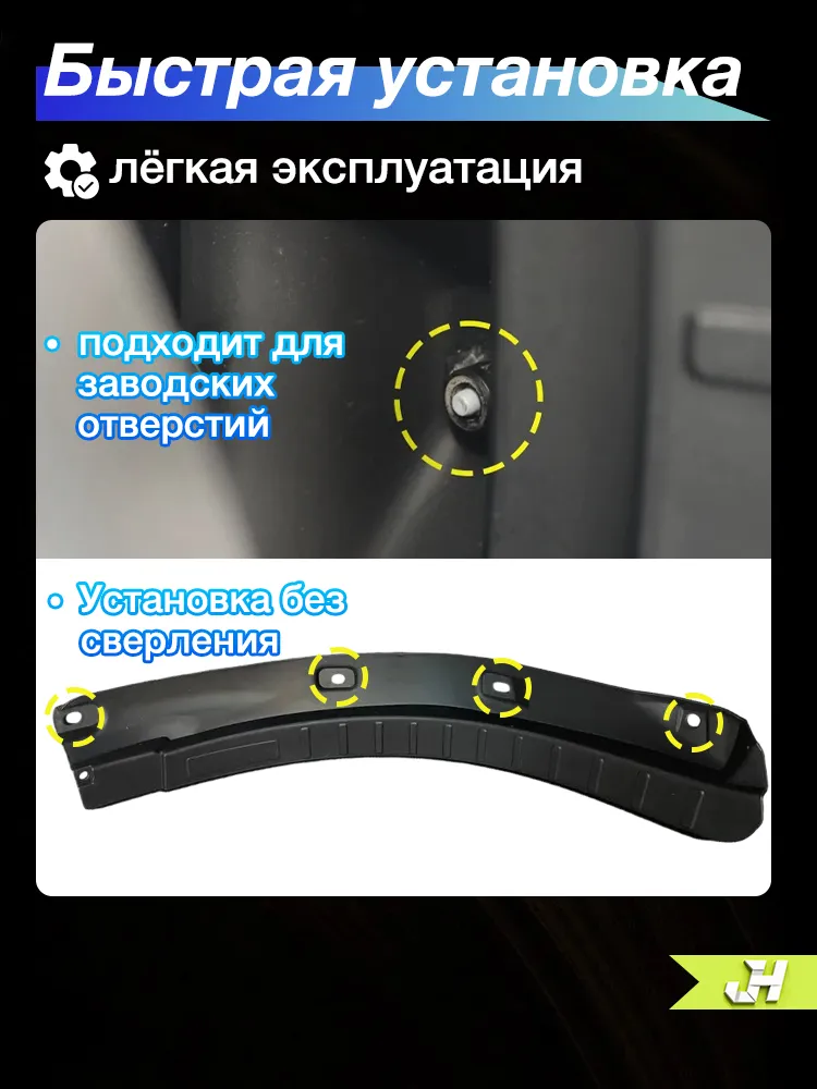 Подкрылки для задних колес Джейку Ж7 / Jaecoo J7 (2023-2026 гг.) - Оригинал - Прочный пластик - Защита арок, вариант, фото 3
