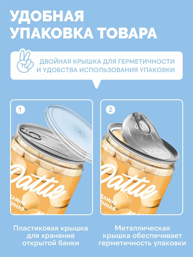 Макадамия орех очищенный БЕЗ СИРОПА Dattie, 450 г, 450 г, фото 5