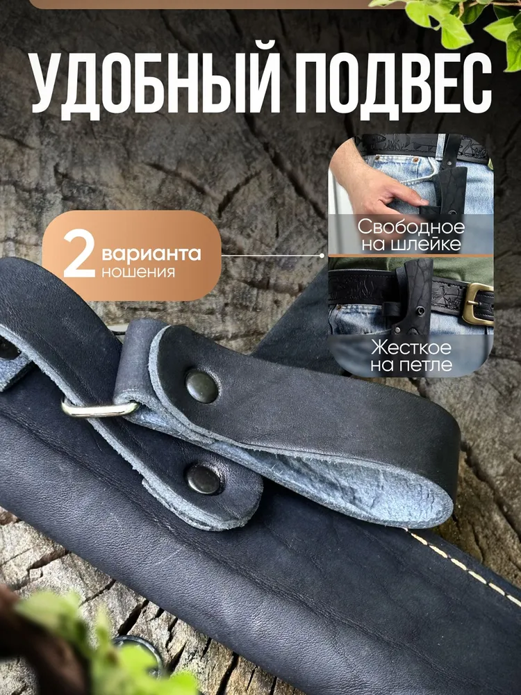 Чехол для ножа, вариант, фото 4