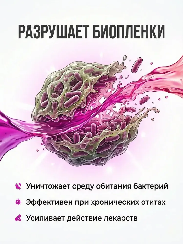 Лосьон для ушей Преотик AB Миралек, 100 мл., 100 мл, фото 2
