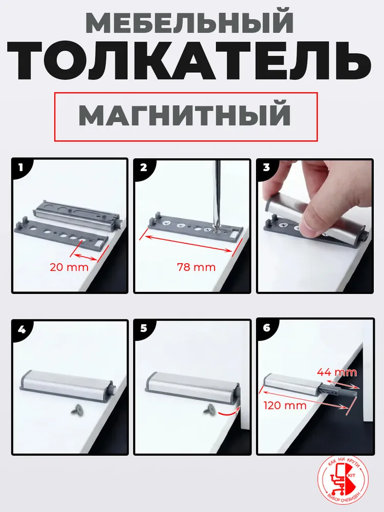 Толкатель мебельный с магнитом / Демпфер мебельный для фасада push to open. Типон - 4 шт., 4 шт, фото 3