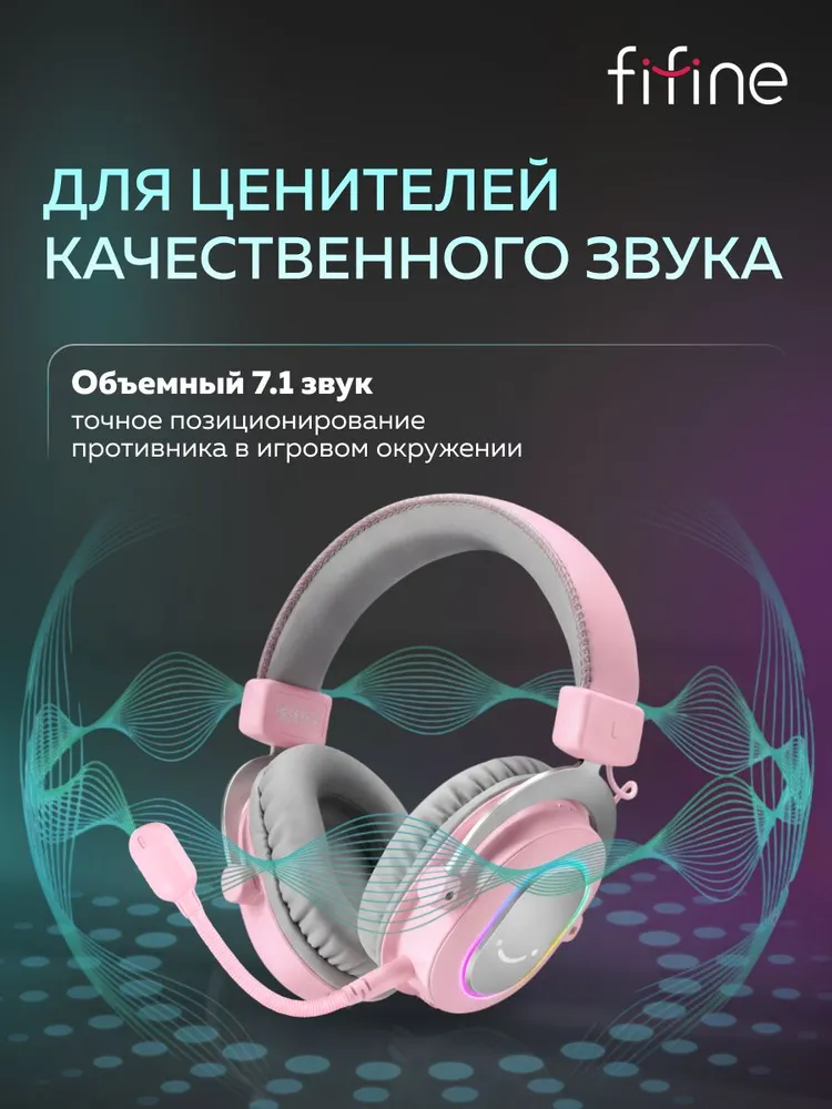 Наушники проводные Fifine H6 Gaming Headsets (Чёрный) большие накладные игровые для пк, розовый, фото 2