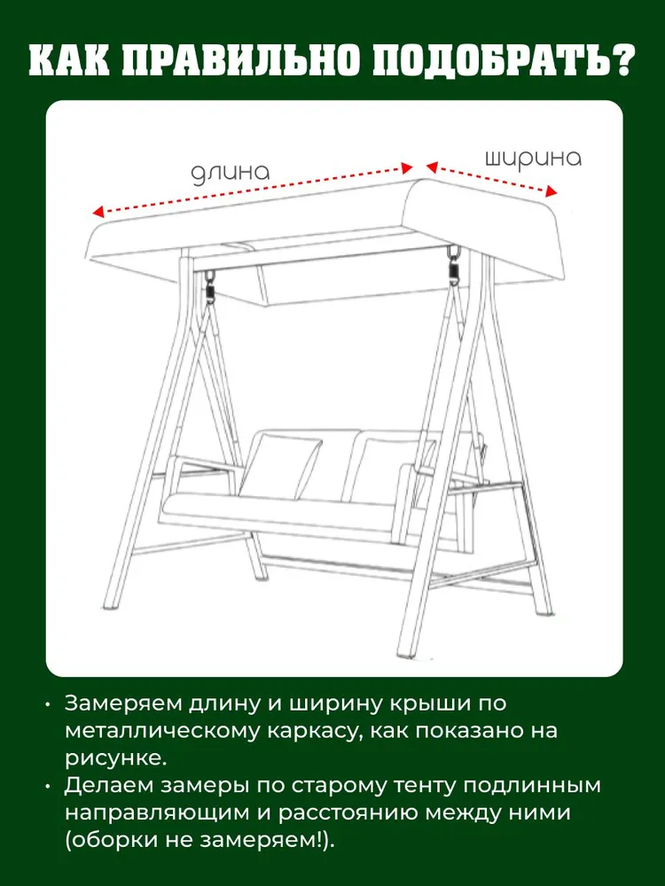 Тент для садовых качелей крыша Родео, Новара, 210*145 см, 210x145 см, фото 5