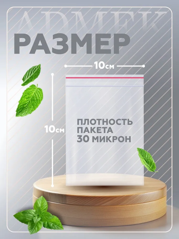 Зип пакет 10х10 см., 100шт., 10x10 см, 100 шт, фото 3