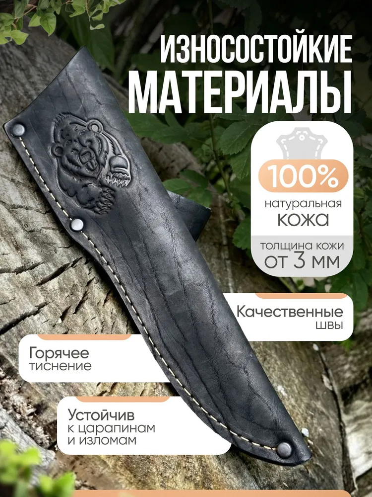 Чехол для ножа, вариант, фото 3