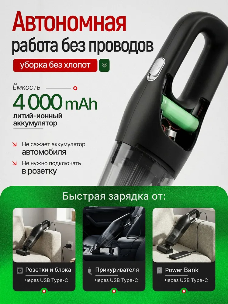 Пылесос для автомобиля беспроводной мощный, вариант, фото 4