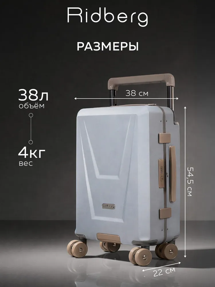 Чемодан на колесах S, ручная кладь с алюминиевой рамой 54,5 см 38 л Ridberg Aristo, 38 л, фото 2