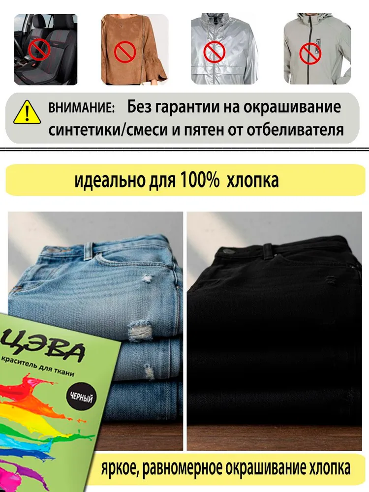 Краска для ткани ЦЭВА синяя для джинсы, хлопка и натуральных тканей, синий, фото 3