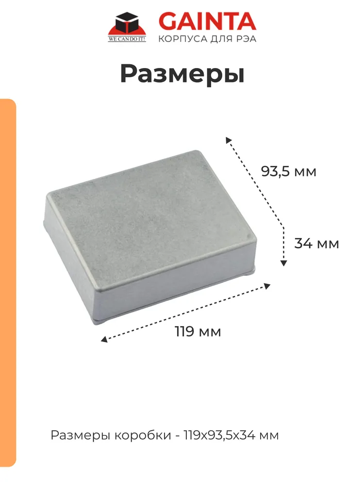 Корпус для РЭА литой алюминиевый GAINTA G0473 неокрашенный, 119x93.5x34 мм, 119x93.5x34 мм, фото 3