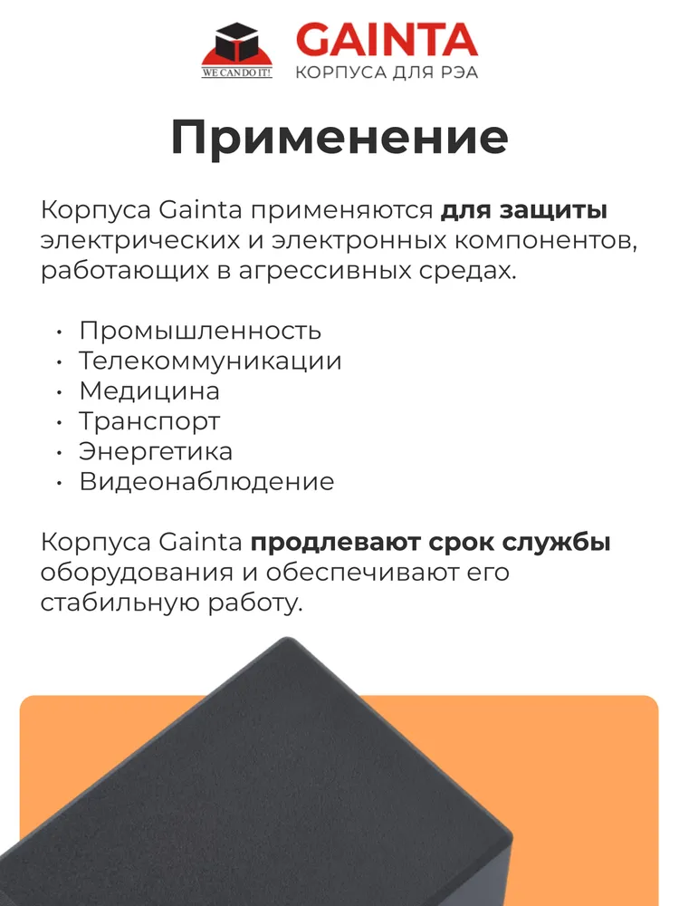 Пластиковый корпус с фланцами и с выводами под кабель GAINTA G1018, черный, ABS-пластик, размер с фланцами 88x68x32.7 мм, 88x68x32.7 мм, фото 6
