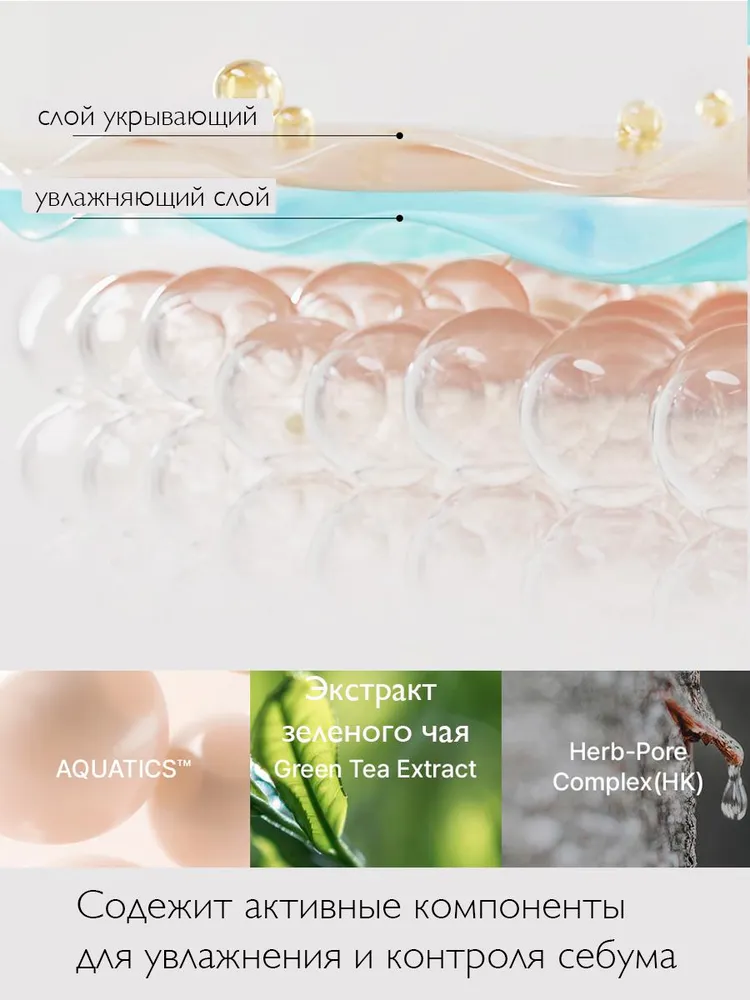 The Saem фиксатор макияжа спрей для лица The saem Eco Soul Perfect Makeup Fixer, 100мл, 100 мл, фото 3
