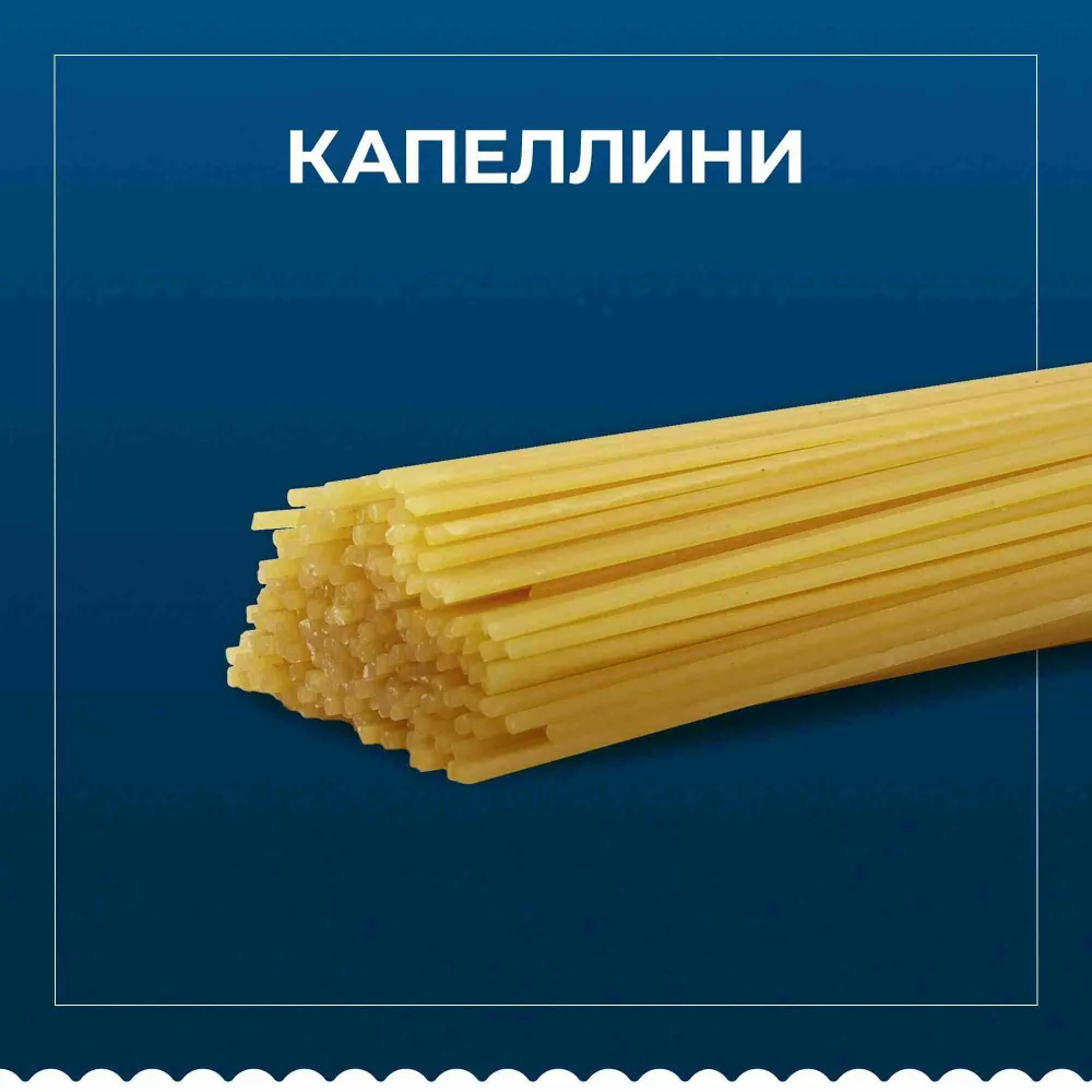 Макаронные изделия Barilla Капеллини №1 из твёрдых сортов пшеницы, 450 г, 450 г, фото 2