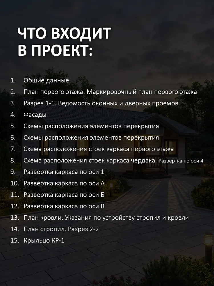 Проект одноэтажного каркасного дома 75 м2, вариант, фото 4