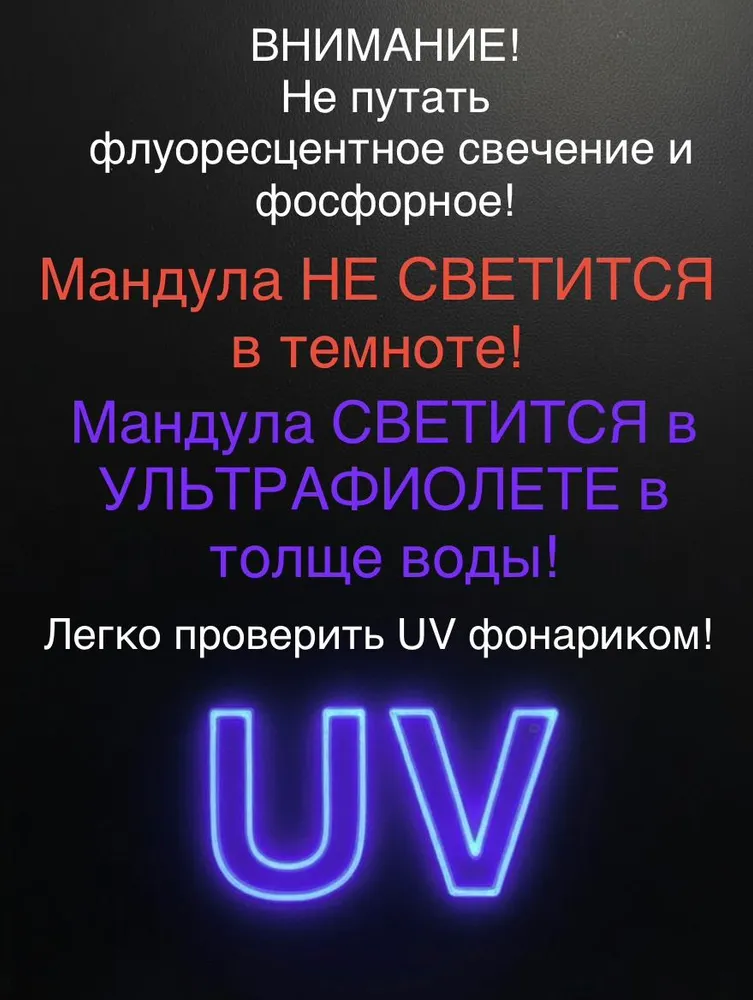 Мандула 90мм, ЭВА, флуоресцентная, вариант, фото 2
