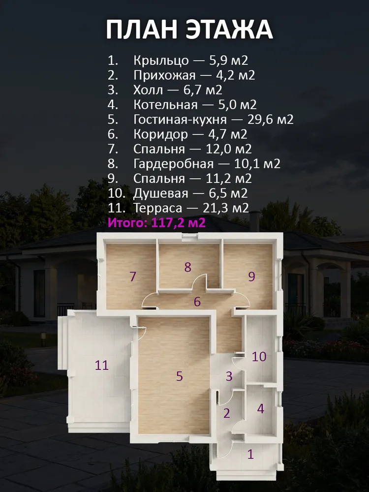 Проект одноэтажного дома из газобетона 117 м2, вариант, фото 2