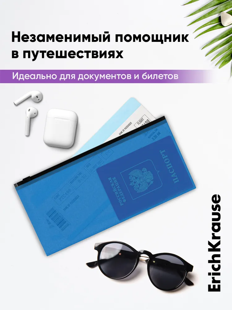 Папка для документов в путешествие пластиковая на молнии 4 шт, 4 шт, фото 3