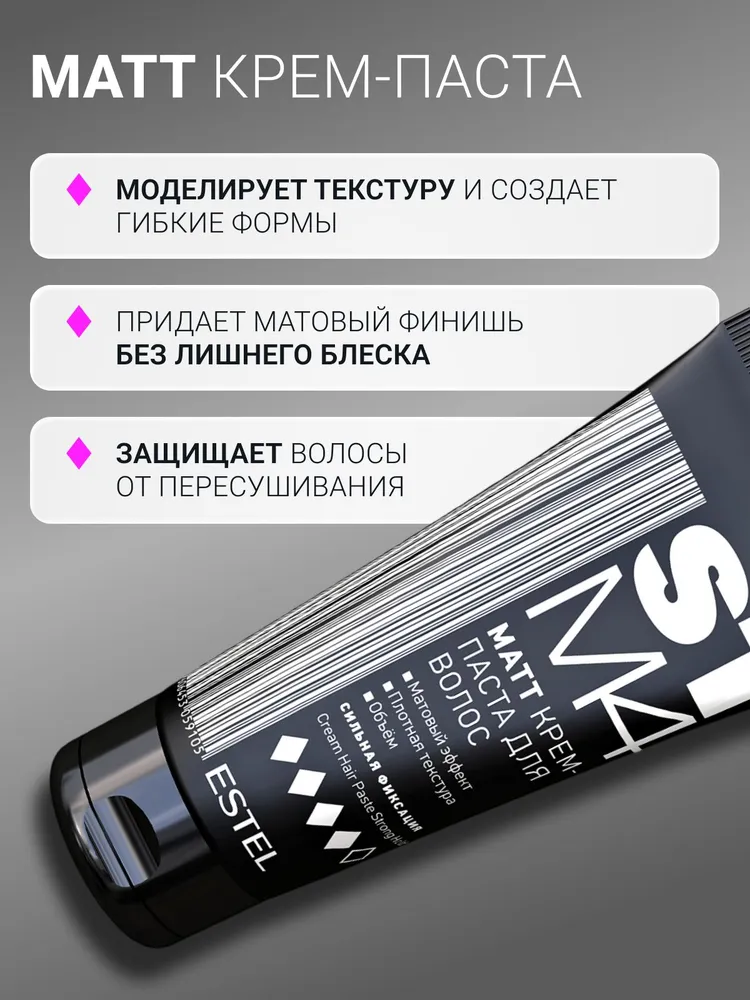 ESTEL МАТТ крем - паста для волос STM4 Сильная Фиксация, 100 мл, 100 мл, фото 2