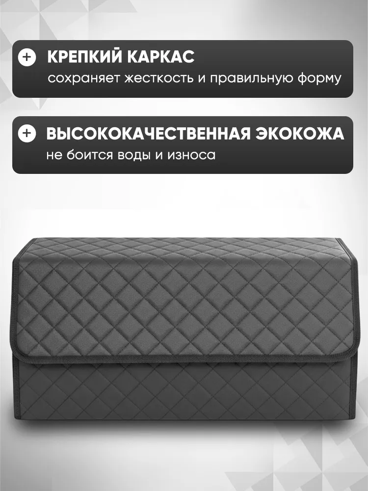 Органайзер в багажник для автомобиля, 50*33*25 см, 70x30x30 см, фото 2