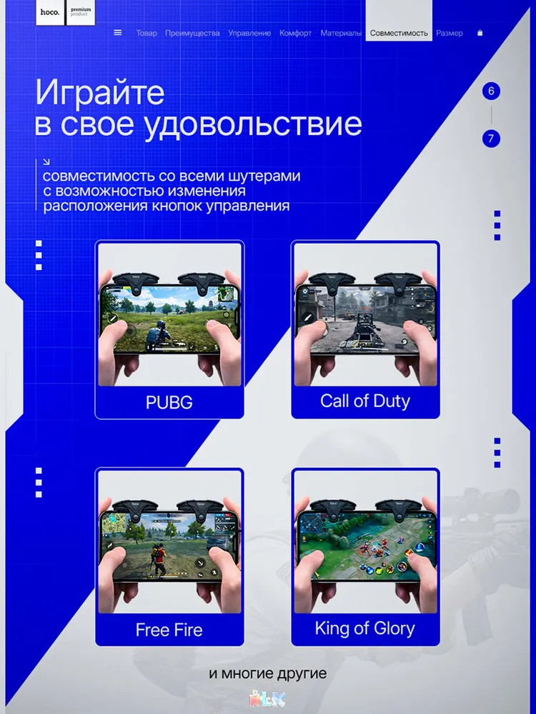 Триггеры Hoco механические для смартфона кнопки для PUBG Mobile и шутеров, вариант, фото 6