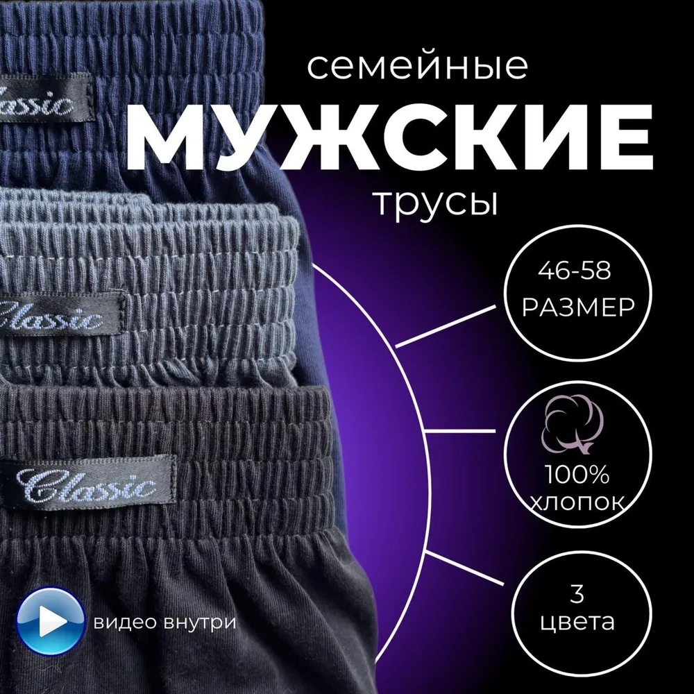 Комплект трусов, 3 шт, 3 шт