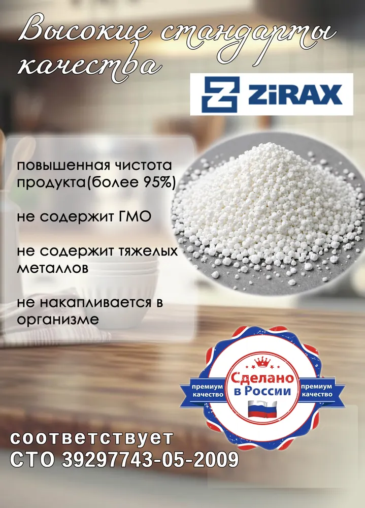 Кальций хлористый пищевой торговый знак "Фудикс"("Fudix") - 300 гр., 300 г, фото 3