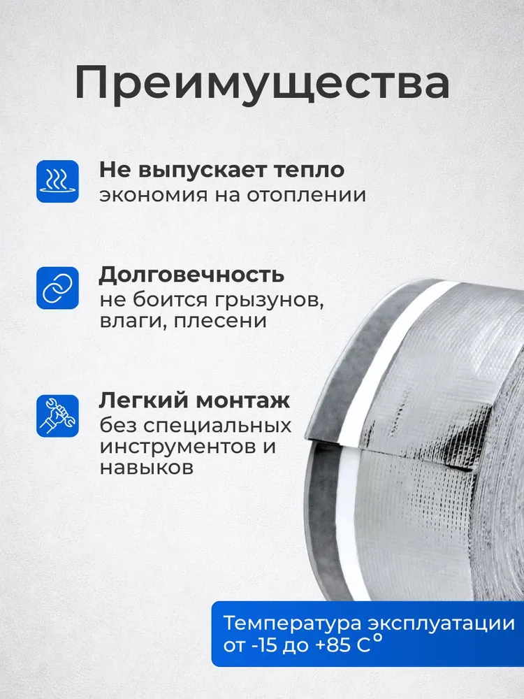 Пароизоляционная лента для окон и дверей, 100 мм, Липлент, 25 метров, 1шт, 100 мм, фото 3