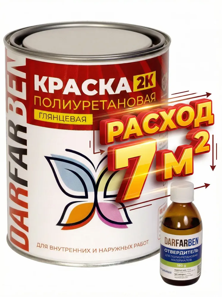 Полиуретановая краска глянцевая белая по дереву, бетону, металлу, пластику 1 кг DARFARBEN декоративная эмаль для фасада, забора, крыши, дверей, окон ПВХ, мебели и пола, 1 кг, фото 4