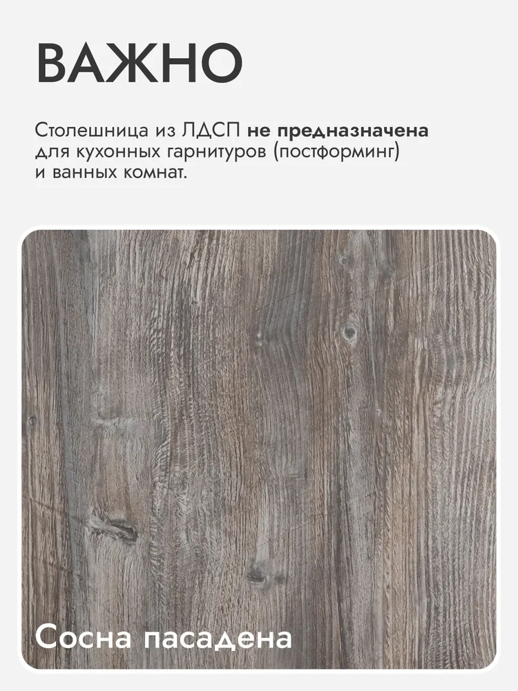 Столешница 2000х900х36 мм для кухонного стола Millwood прямоугольная, ЛДСП сосна пасадена, 2000x900x36 мм, фото 6