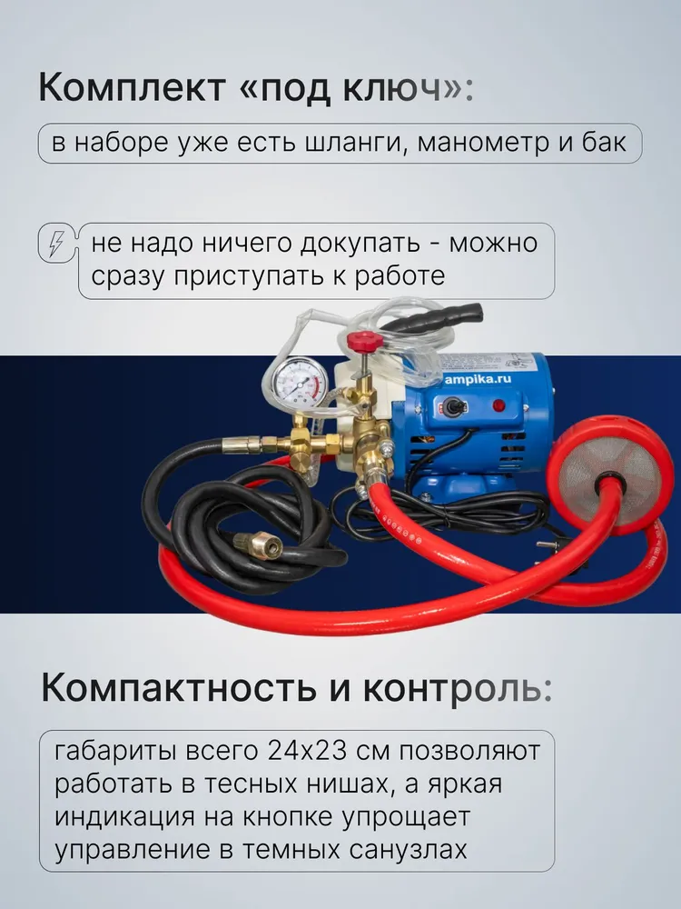 Электрический самовсасывающий Опрессовщик Ампика ЕНА-60, АТМ 60, бак 20 л. с манометром и трубкой сброса от байпасного клапана, 20 л, фото 2