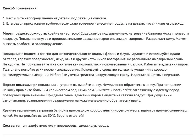 ABRO : EC533 Очиститель электронных контактов 163 гр., 163 г, фото 4